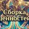 Телец: Сборка ценностей и защита личных ресурсов 18 июня