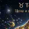 Телец 10 марта: Ревизия ценностей и личных границ | AstroScope