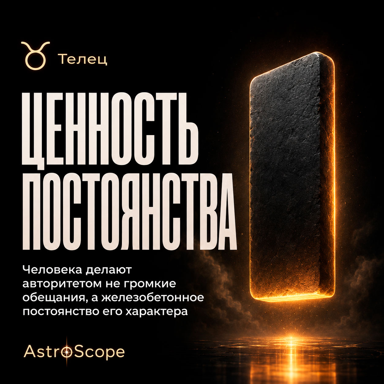 ♉ Телец, энергия 25 июля: Ценность постоянства