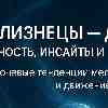 Близнецы, декабрь 2025 раскроет перед вами путь, о котором вы даже не подозревали