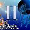 Квадратура Марс–Нептун: гороскоп Близнецов на 15 марта 2023