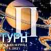 Гороскоп Близнецов на период ретроградного Сатурна с 17 июня 2023