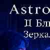 Близнецы: День зеркала слов — Гороскоп на 3 февраля
