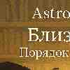 Гороскоп для Близнецов на 5 февраля: день порядка в мыслях