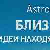 ♊ Близнецы 11 февраля: день, когда ваши идеи находят своего слушателя