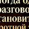 Близнецы, энергия 18 июля: Свет общения