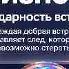 Близнецы 20 июля: Благодарность за людей в вашей жизни