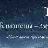 ♊ Близнецы: Пазл сложился