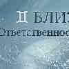 ♊️ Близнецы — Ответственность за сказанное