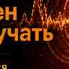 Близнецы: Голос, который должен прозвучать. Прогноз на 23 июля