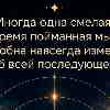 Гороскоп для Близнецов 2 августа: Мечтайте шире и не обесценивайте идеи