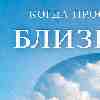 Близнецы 19 февраля: День, когда «Википедия» в голове ушла на перерыв