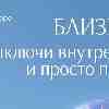 Близнецы 28 февраля: День, когда пазл в голове сложился сам собой