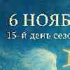 Идеи приводят к прорыву — 6 ноября 2025