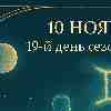 Близнецы 10 ноября 2025 — день ясности и осознанного общения