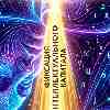 Гороскоп для Близнецов на 23 апреля: Фиксация интеллектуального актива