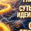 Близнецы, энергия 29 апреля: Глубина против распыления — ваш путь к росту