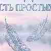 ♊ Близнецы, энергия 3 мая: Детокс для ума и радость простых вещей