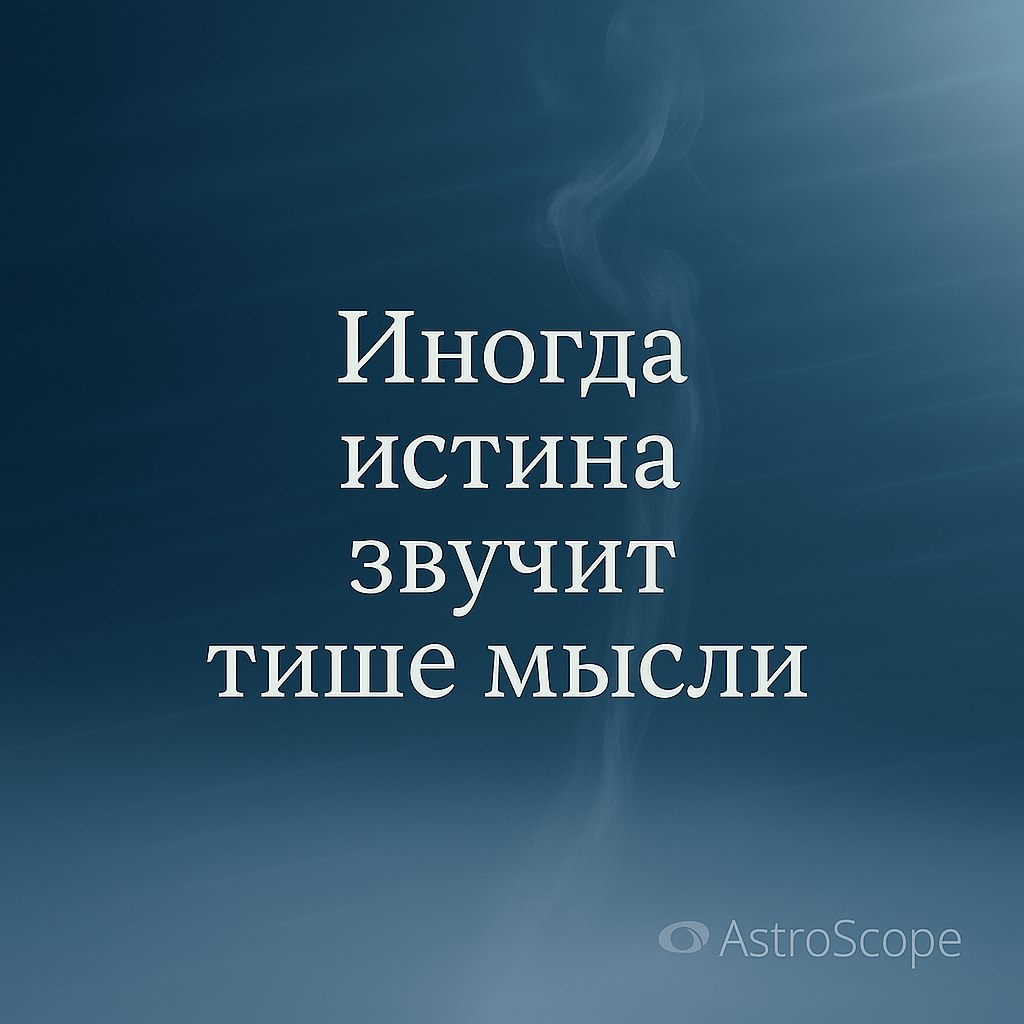 ♊ Близнецы — Между словами