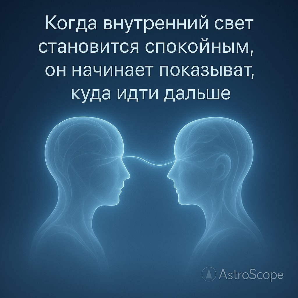 ♊ Близнецы · 12 декабря 2025 — Мысли собираются в ясную линию