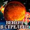 Венера в Стрельце для Рака (17.10–11.11.2024) Прогноз для вашего знака