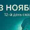 ♋ Рак ⚡ 3 ноября 2025