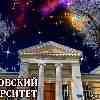 Сегодня в истории: 24 августа 1758 года – день основания Медицинского университета имени И.М Сеченова