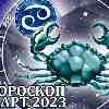 Гороскоп Рака на март 2023