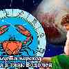 Как повлияет на Рака переход Плутона в знак Водолея с 23 марта 2023