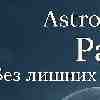 Гороскоп для Рака на 5 февраля: день без лишних переживаний