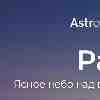 ♋ Рак: день эмоционального штиля и подтверждения пути