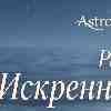 ♋ Рак 14 февраля: день искреннего тепла и эмоционального уюта
