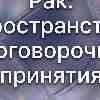 Рак: Пространство безоговорочного принятия. Энергетический прогноз на 25 июня