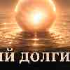 Рак, энергия 18 июля: Свет сердца
