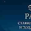 ♋ Рак — Спокойная надёжность