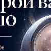 Гороскоп для Рака 2 августа: Хотите жизни, в которой вам по-настоящему хорошо