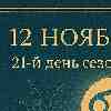 Рак 12 ноября 2025 — день ясных чувств и эмоционального обновления