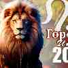 Гороскоп Львов на июнь 2024