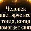 Лев, энергия 18 июля: Свет достоинства