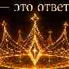 Гороскоп для Льва на 26 июля: Ваш трон — это ответственность