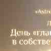 Лев 23 февраля: Магия тихого достоинства и веры в собственный образ