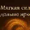 ЛЕВ — сегодня вы светитесь ровным, уверенным сиянием