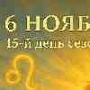 День харизмы — 6 ноября 2025