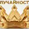 Лев 13 мая: Премиальные стандарты личного проявления и авторитета