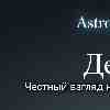 Гороскоп для Девы на 7 февраля: Честный взгляд на результаты