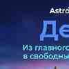 Гороскоп Дева 18 февраля: Отпускаем руль управления | AstroScope