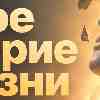 Гороскоп для Девы на 22 июля: Новое доверие к жизни
