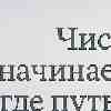 ♍ Дева — Чистота порога