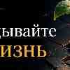 Гороскоп для Девы на 26 июля: Не откладывайте свою жизнь