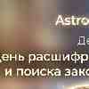 Дева 23 февраля: Как увидеть структуру там, где другие видят случайности